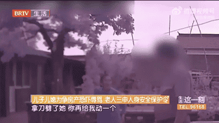 儿子为争房产长期家暴94岁母亲:装高清旋转摄像头全天候监视,多次闯入恶意辱骂、言语威胁;法院:儿子儿媳禁止进入老人住所