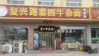 从排队堵路到门店空荡荡！天津窦四牛杂面是怎么把自己“作”死的