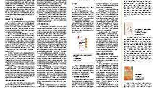 三百年繁荣与失衡：从“大拉平”到“大背离”——读《失衡的繁荣》