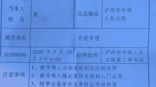 女老板被杀害埋尸花坛案10日开庭 借4万给嫌疑人却遭谋杀，遇害时儿子仅10岁吃百家饭长大