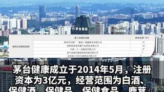 【中铁二十二局“退群”了：茅台健康10%股权挂牌转让，不再持股】