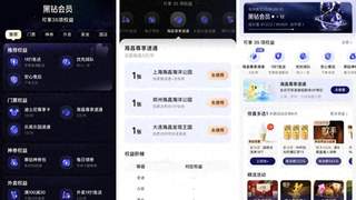 暑期亲子游升温，美团联合海昌集团旗下多家景区推出会员专属权益