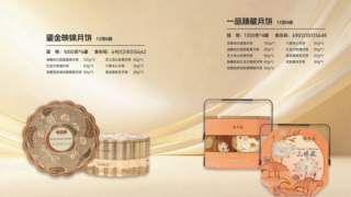 咀香园苏式月饼吗