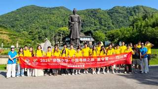2026“亲情中华·中国寻根之旅”夏令营四川绵阳德阳营：茶韵润侨心 年画叙乡情