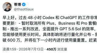 每天增长100万用户，Codex总算扬眉吐气了