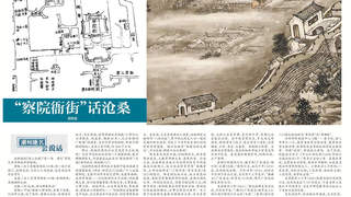 韩江潮 | “察院衙街”话沧桑