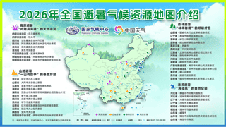 大明山成功入选全国45处优质避暑区域