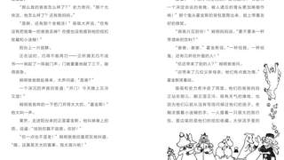 托芙·扬松用细节击碎了我对“大人”的刻板印象｜儿童评审团