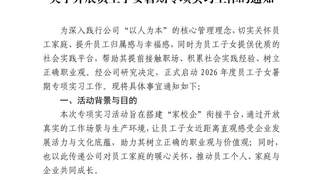 河南矿山推出员工子女暑期实习计划 月薪四千包吃住