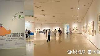 中国美协首届儿图书展开幕，潘丽萍：孩子要读中国人自己的故事