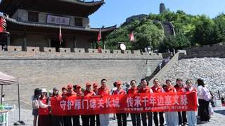 雁门关开展长城保护志愿活动 守护千年边塞文脉