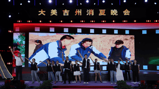 山西吉县群众文化消夏月暨吉州夏夜市集盛大启幕