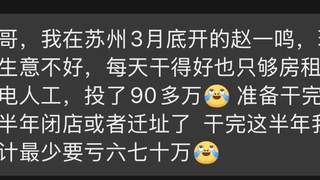 量贩零食门店为何普遍“卖得多亏得多”？