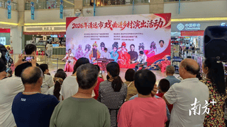7月20日至21日 清远清新美林片区两场粤韵演出送居民家门口获好评