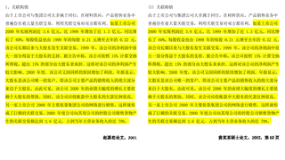 中南大学回应硕士论文雷同举报 暂不受理将待暑假后处理