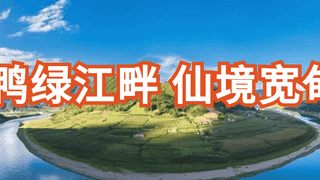 黄椅山火山峡谷漂流开漂啦 纯净泉水伴你清凉过夏