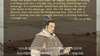 2026年7月25日 中国青年报 孙子兵法军争篇引语 每日好词语 以患为利