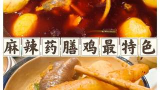 李子坝梁山鸡深耕江湖菜 药香麻辣适配多场景需求