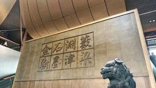西安碑林博物馆2026年8月每日延长开放一小时