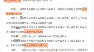 2025年成都银杏酒店管理学院等多校推改革 鼓励符合条件管理岗人员转岗专职教师扎根教研一线
