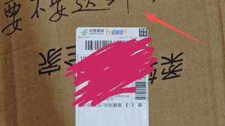 邮政分拣员写侮辱性留言 擅自投快件 邮政管理部门立案调查