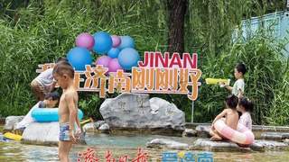 济南多片区亲水文旅活动启幕 杉林戏水泼水狂欢山野溯溪全覆盖