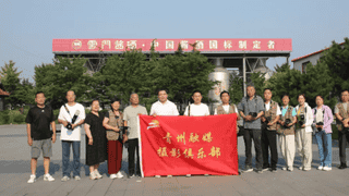 2026年7月29日青州摄影大赛走进云门酒业 选手用镜头定格酿酒全流程
