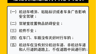 广东推行游客柔性执法 外地车轻微违将首违不罚