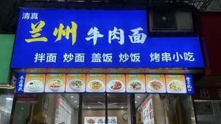 兰州拉面要改名？多地门店招牌已变