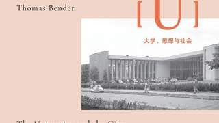 一周书记李公明 大学如何在与城市共生中承担职责？