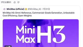 MiniMax H3发布，中国开源AI在视频赛道突破全球前沿
