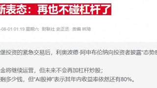 阿申布伦纳风波后出手 旗下基金追加4亿美元投资