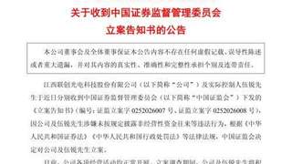 联创光电风险集中暴露 交银施罗德基金持股受损