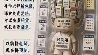 “预制娃”现象引热议 专家建议育儿回归园丁式思维