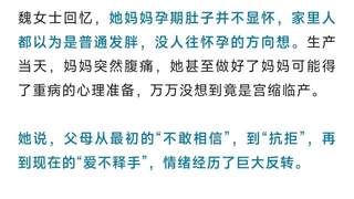 湖北一47岁女性腹痛就医意外查怀孕 送医1小时后产女26岁女儿直言太意外