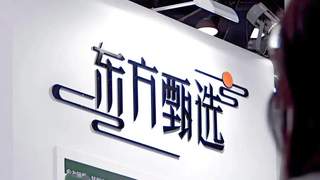 东方甄选顶流主播集体离职后 利润却暴涨近百倍