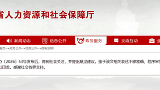 河南带薪错峰休假文件发布后引热议 省人社厅撤回待修改