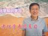 苯分子的独特结构与化学键特性