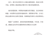 东鹏饮料辟谣“创始人不喝自家产品”
