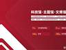 政策赋能工业旅游升级:工业旅游主题策划公司的价值与实践