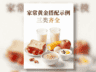 早餐容易被忽略的点:吃得够不够完整