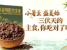 小暑至,盛夏始:三伏天的主食,你吃对了吗?