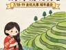 2026桂林龙脊梯田晒衣节游玩攻略(天气,玩法,住宿,交通)
