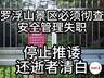 一边是“刀片式”冷硬管控,一边是“放任式”安全失守:景区管理岂能在两极间“躺平”?