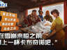 叙事向模拟经营《覆雪之上》确认参加2026 ChinaJoy展,中国特色征集活动火热进行中