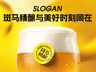 精酿啤酒加盟品牌选择指南:从市场趋势到供应链关键因素