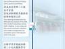 时政快讯：2026年7月27日至8月2日习近平总书记一周动态汇总