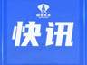 第七届西部数字经济博览会圆满落幕