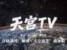 神舟二十三乘组在轨满月，航天员在太空吃上烤南瓜