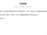 兰州大学回应“教师杨某某相关论文问题”：已成立专项调查组